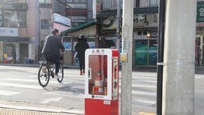 ‘보이는 소화기’로 겨울철 화재 대비 