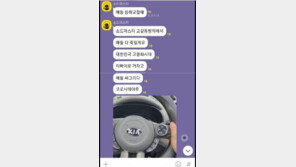 “애들 살해” 초교 학부모 채팅방 협박글 범인은 고교생…“장난으로”