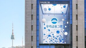 “증권사 인수할까”…여의도 향하는 우리금융