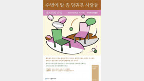  문화도시 영등포, 네트워킹 파티 ‘수변에 발 좀 담궈본 사람들’  15일 개최