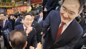 “이름 부르지 말아주세요” 이재용 ‘쉿’…이유 밝혀졌다