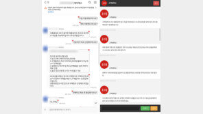 “보일러업체 사칭 사기 속상”…피해업체 경찰에 수사의뢰·공지 준비