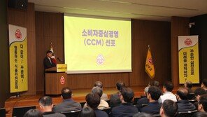 오뚜기, 소비자중심경영 체계 구축 선포식 개최… 최고고객책임자 임명