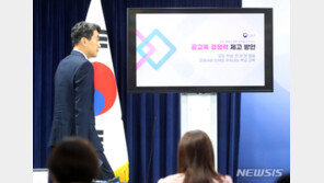 ‘학업성취도 자율 평가’ 대상 학년 확대…초3·중1 전수평가 권고