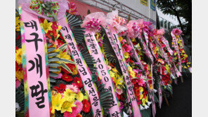 ‘재명이네 마을’ 운영자 “개딸 용어 쓰지마…수박도 안 쓰겠다”