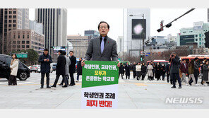 조희연, ‘학생인권조례 사수’ 1인 시위…오늘부터 서울 순회