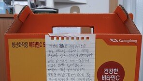 “9년전 경찰관이 빌려준 천원에 감사”…파출소 앞에 놓인 편지와 간식