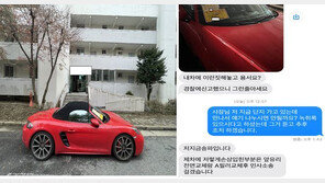 민폐 주차 포르쉐 차주 “경비원 퇴사시켜라” 적반하장