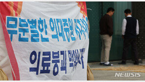 ‘의사 총파업’ 투표결과 공개 않는다…“왜 한거냐” 반발