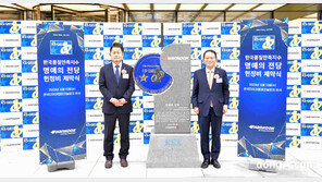 한국타이어, 한국품질만족지수 명예의 전당 헌액
