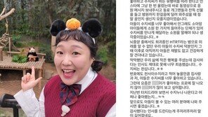 “이수지, 뇌종양 제 아들 위해 선물 들고 병원 찾아와”…미담 재조명