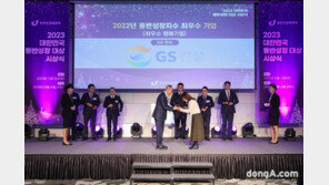 GS건설, 3년 연속 동반성장 최고 평가… ‘최우수 명예기업’ 올라