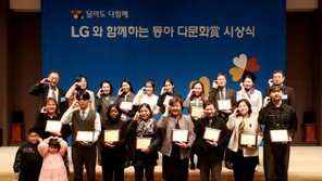 다양한 문화 포용하는 사회… “건강한 공동체 만들어요” 