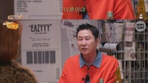 신동엽x이소라 “결혼했으면 2~3년 안에 이혼”…23년 만의 훈훈한 만남