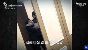 “현! 다신 안올게, 한번만” 전청조 체포때 절규…슬리퍼 벗겨지게 버텨