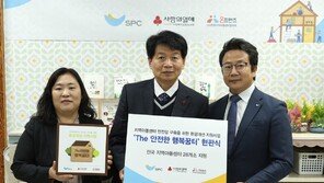 SPC, 취약계층 이용시설 안전공사 지원 사업 완료