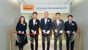 콘티넨탈코리아, 분당구 서현 ‘스마트 오피스’ 구축… 유연근무 최적화