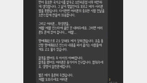 대학교 교수·제자 불륜 스캔들…아내 “멈춰달라” 호소