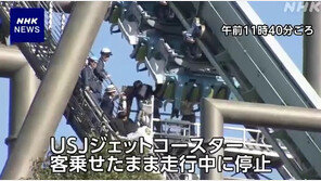 40m 상공서 땅 향한 자세로 대롱대롱…32명 태운 日롤러코스터 급정지