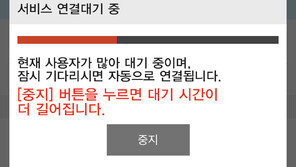 코레일 앱 ‘먹통’…“최대한 복구 노력”