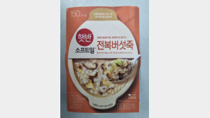 CJ제일제당 ‘전복버섯죽’, 세균수 기준 부적합… “품질관리체계 강화”