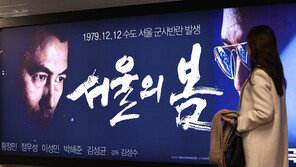 극장가 살린 ‘서울의 봄’, 11월 극장 매출액 팬데믹 이전 70.2% 수준 회복