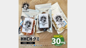 대마 유사성분 ‘HHCH’ ‘HHCP’ 국내 반입 차단