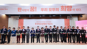 가수 션·박승일 전 프로농구선수 용인에 국내 최초 루게릭요양병원 건립