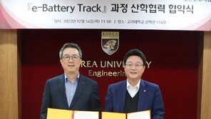 포스코퓨처엠, 고려대와 배터리소재 전문 연구인력 육성… 내년부터 석·박사 과정 운영