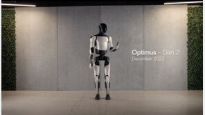 빨라진 인간형 로봇…테슬라, ‘옵티머스’ 2세대 공개