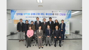 의약품 부작용 피해, ‘이 제도’ 이용하면 구제 받을 수 있다