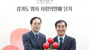 염종현 경기도의회의장 “나눔은 주는 사람도, 받는 사람도 행복”
