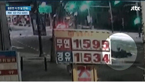 배달비 아끼려 직접 나갔다 ‘무면허 음주’ 뺑소니 사고…결혼 1개월 새신랑 뇌사