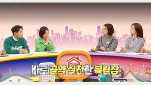 박나래 ‘55억 집’ 골치덩어리…또 수도 동파, 야외 노천탕 못 쓴다