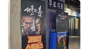 서울의 봄 ‘두더지 잡기’ 게임…조국 “내가 제안한 것”