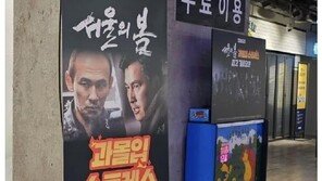 ‘서울의 봄’ 상영관 앞에 ‘두더지 잡기’게임…조국 “내 제안 받았나”