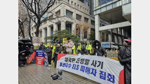 “원금손실 없다더니”…홍콩 ELS 투자자 100여명 금감원 앞 집회