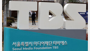 법원 ‘TBS 지원 폐지’ 무효소송 각하…내년 서울시 지원금 0원