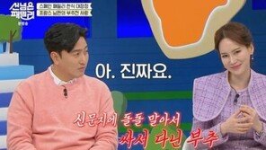 안정환·이혜원, 두 자식 ‘탄생비결’…신문지에 돌돌 만 부추?
