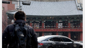 중·서부 대설특보…중대본 1단계 가동, 위기경보 상향