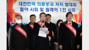 ‘의대증원 반대’ 의사들 오늘 총궐기대회…파업 찬반 투표  종료