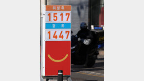 휘발유-경유값 10주 연속 하락