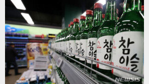 하이트진로, 내년부터 소주 출고가 10%↓… 정부 기준판매비율 적용