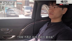 SK 3세가 본 ‘재벌집 막내아들’ “다른 재벌집들 이야기와 유사…재밌었다”