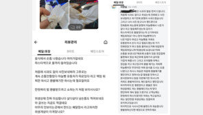 “배달 음식서 손톱 나와 알렸더니 진상 취급” 고객 리뷰 ‘시끌’