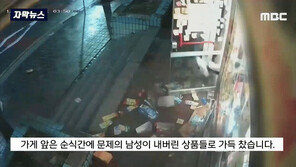 무인점포 때려 부순 문신남, 묵묵히 치운 행인…“악마와 천사 다녀갔다”