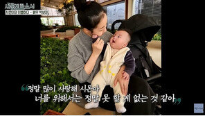 박보미 “15개월 아들 고열로 경기, 축 처져…가루가 돼 떠났다” 오열