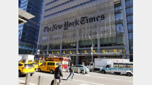 ‘이스라엘-하마스 휴전’ 놓고 갈라진 NTY 기자들