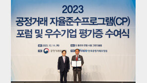 포스코이앤씨, 공정거래 준수 ‘최고 등급’ 받아 