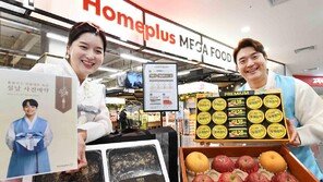 “설 선물세트 사전예약 받아요” 